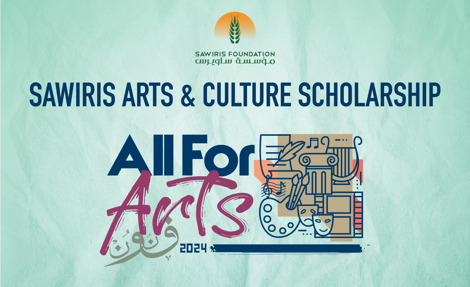 Sawiris Arts & Culture Scholarship (SACS)