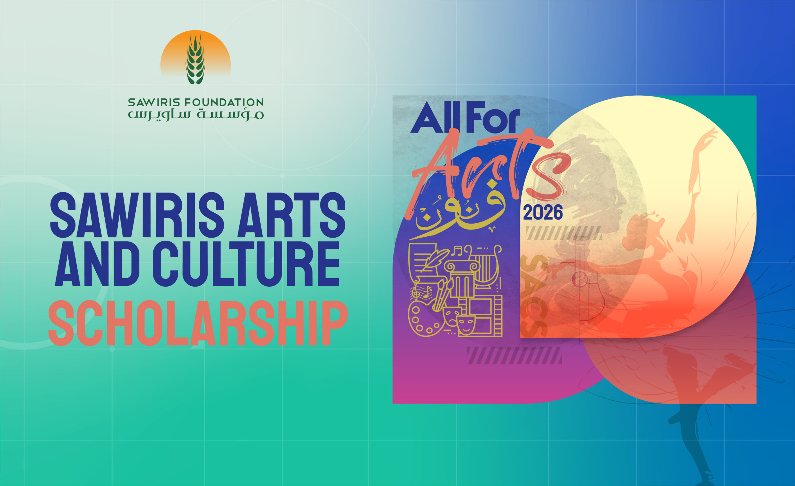 Sawiris Arts & Culture Scholarship (SACS)