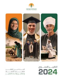 Annual Report 2024